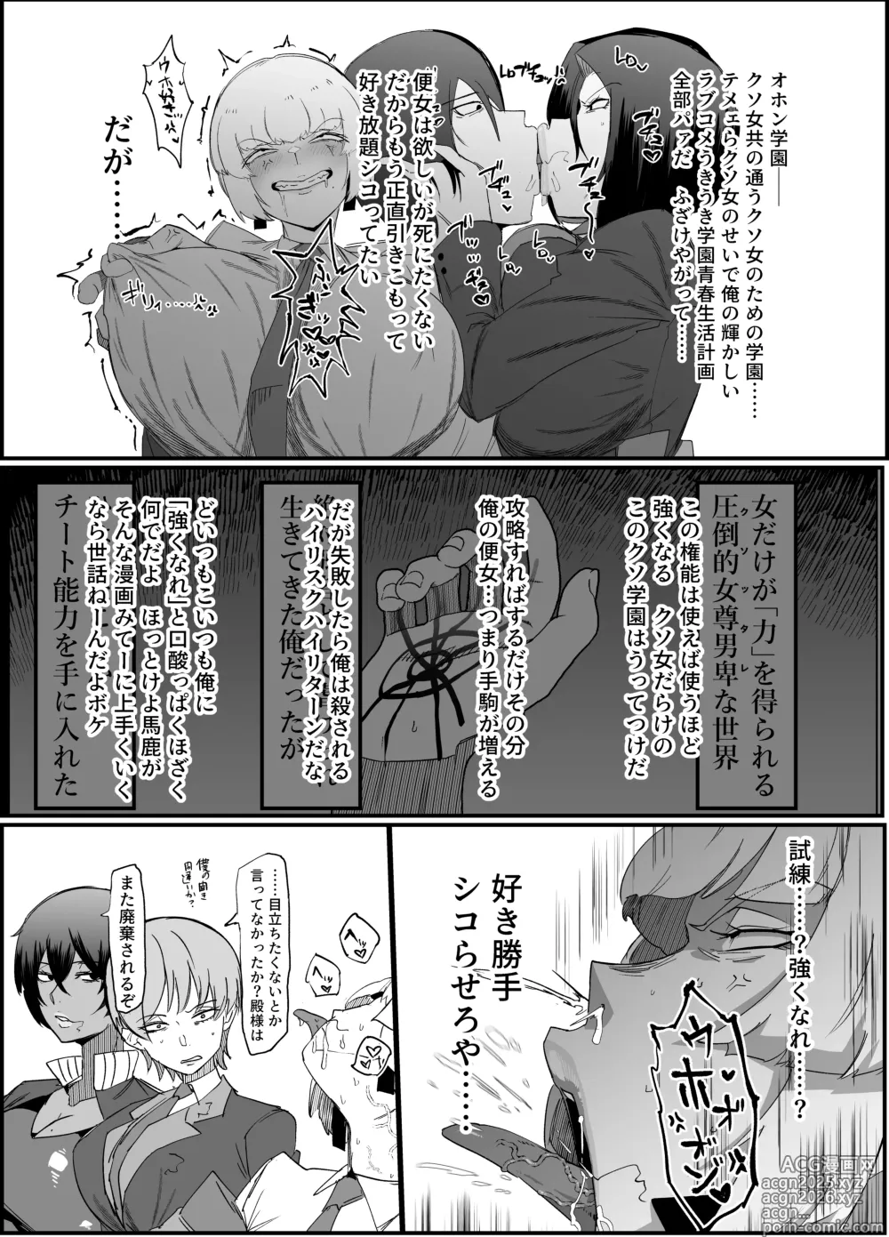 Page 15 of doujinshi Zettai Makai Buzamaria 03 ~ W iki okure patsugichi mesu buta kyōshihen~