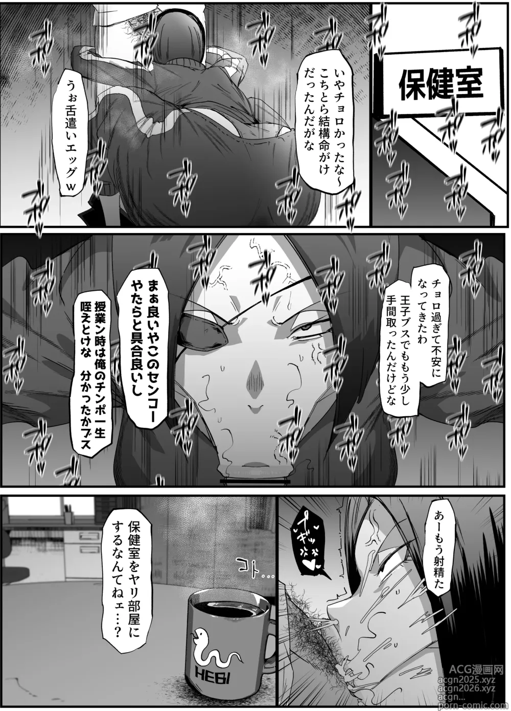 Page 17 of doujinshi Zettai Makai Buzamaria 03 ~ W iki okure patsugichi mesu buta kyōshihen~