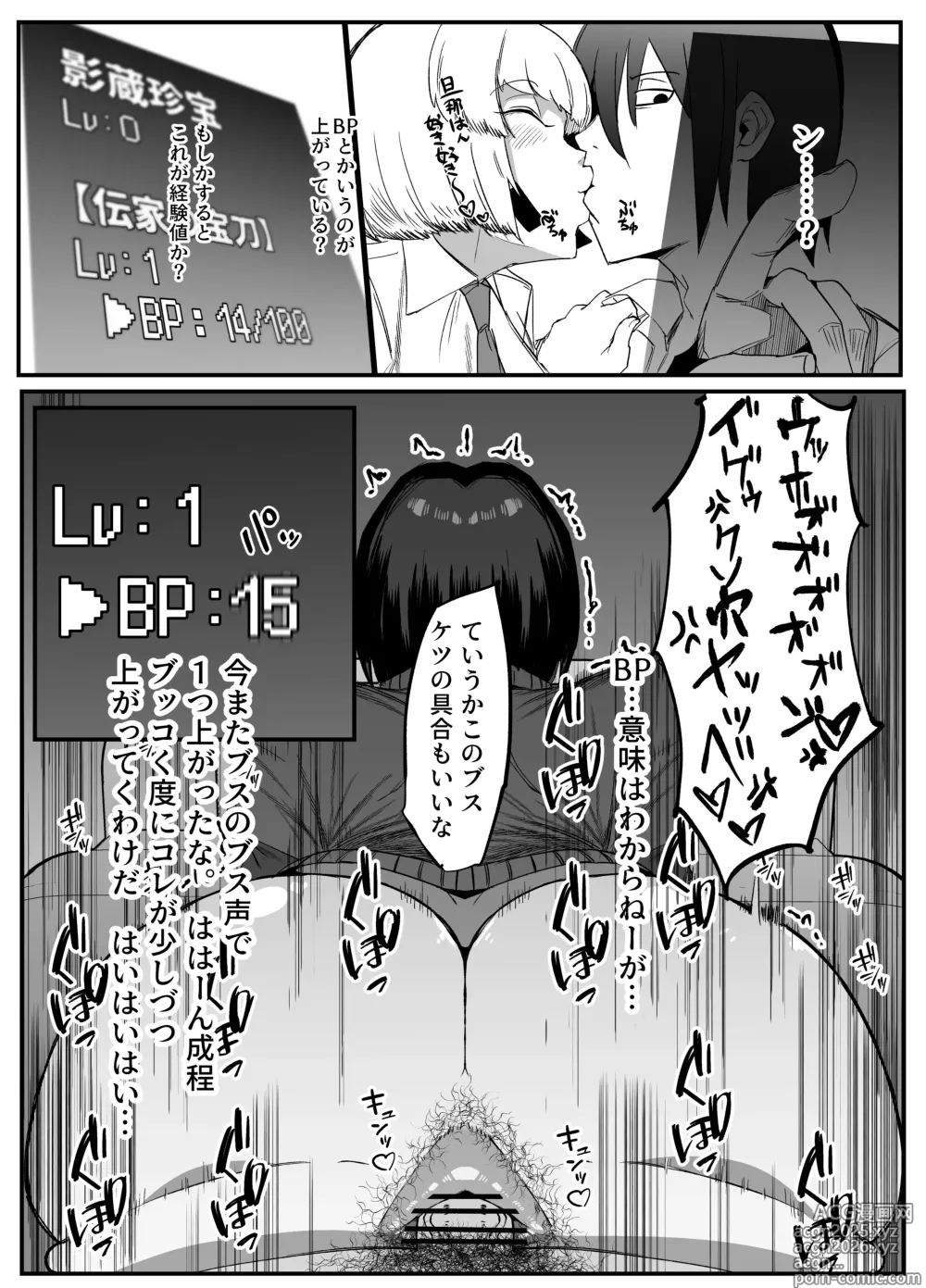 Page 19 of doujinshi Zettai Makai Buzamaria 03 ~ W iki okure patsugichi mesu buta kyōshihen~
