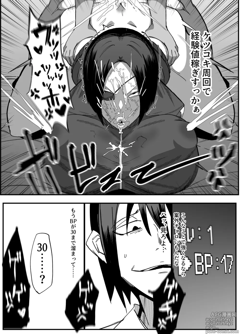 Page 20 of doujinshi Zettai Makai Buzamaria 03 ~ W iki okure patsugichi mesu buta kyōshihen~