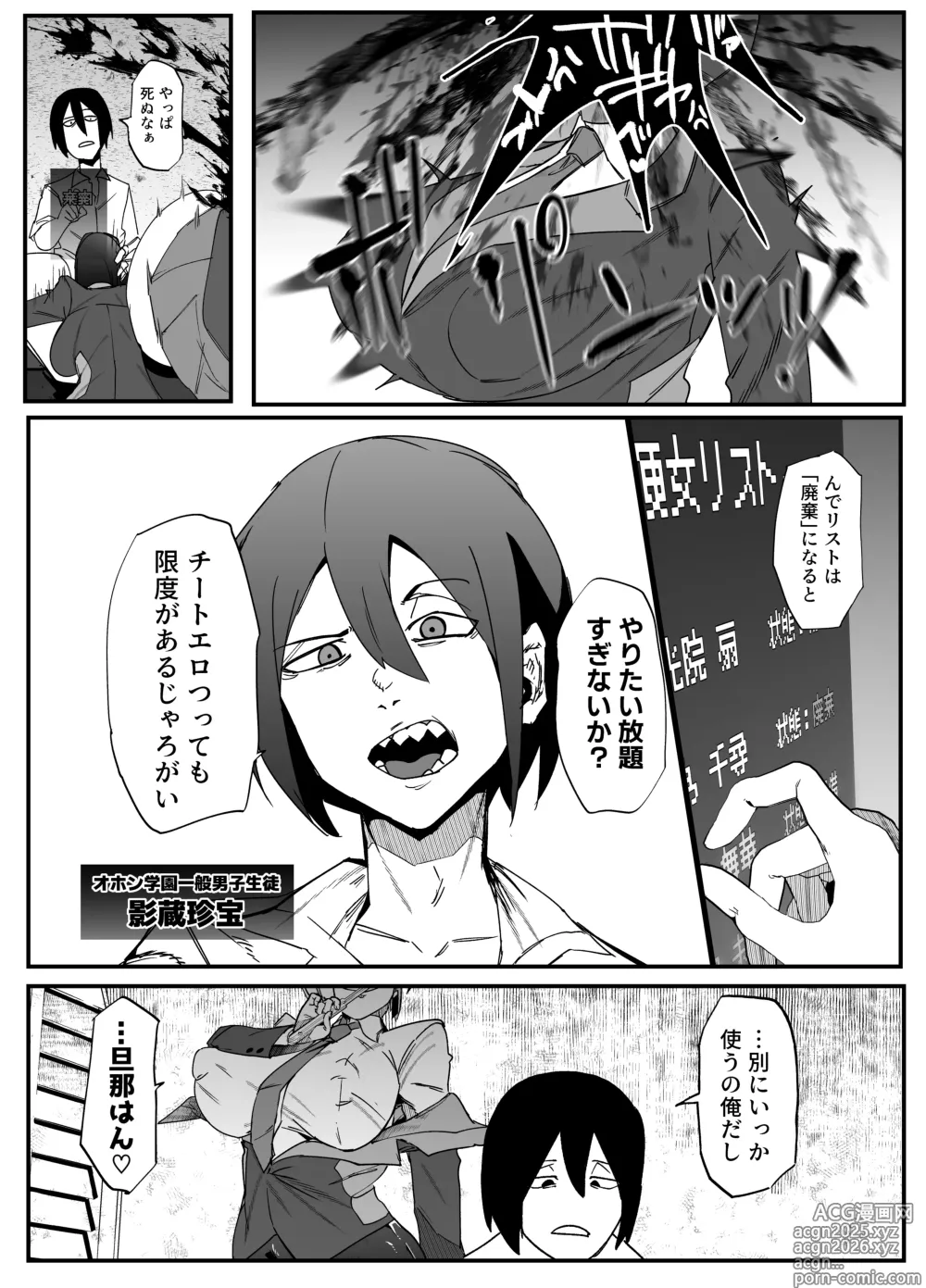 Page 3 of doujinshi Zettai Makai Buzamaria 03 ~ W iki okure patsugichi mesu buta kyōshihen~