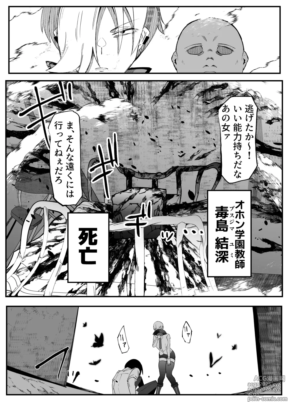Page 24 of doujinshi Zettai Makai Buzamaria 03 ~ W iki okure patsugichi mesu buta kyōshihen~