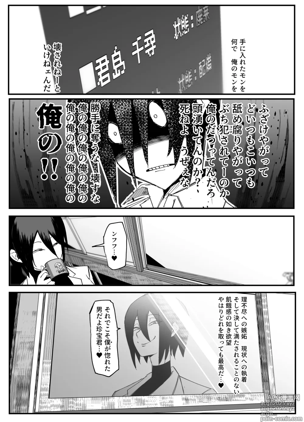 Page 26 of doujinshi Zettai Makai Buzamaria 03 ~ W iki okure patsugichi mesu buta kyōshihen~