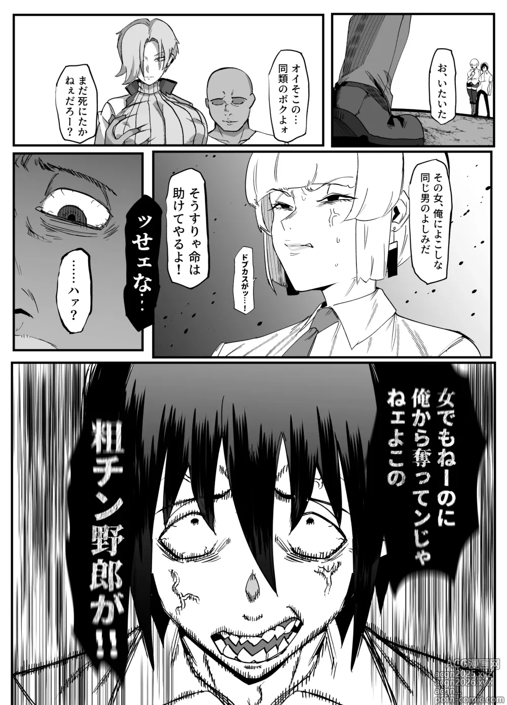 Page 27 of doujinshi Zettai Makai Buzamaria 03 ~ W iki okure patsugichi mesu buta kyōshihen~