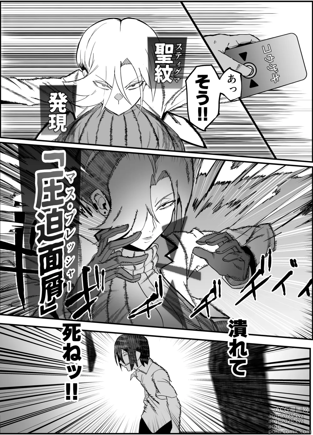 Page 28 of doujinshi Zettai Makai Buzamaria 03 ~ W iki okure patsugichi mesu buta kyōshihen~