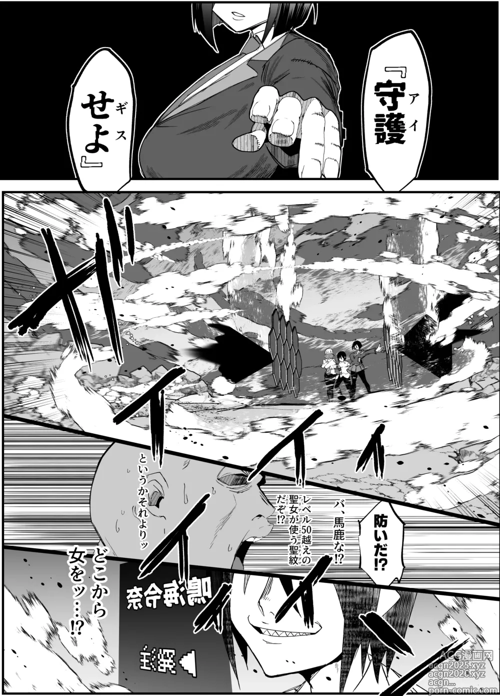 Page 29 of doujinshi Zettai Makai Buzamaria 03 ~ W iki okure patsugichi mesu buta kyōshihen~