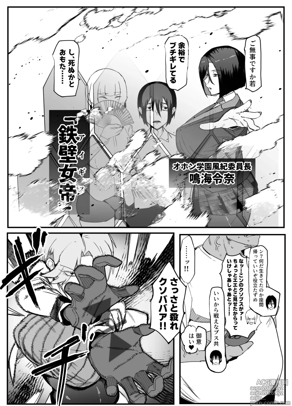 Page 30 of doujinshi Zettai Makai Buzamaria 03 ~ W iki okure patsugichi mesu buta kyōshihen~