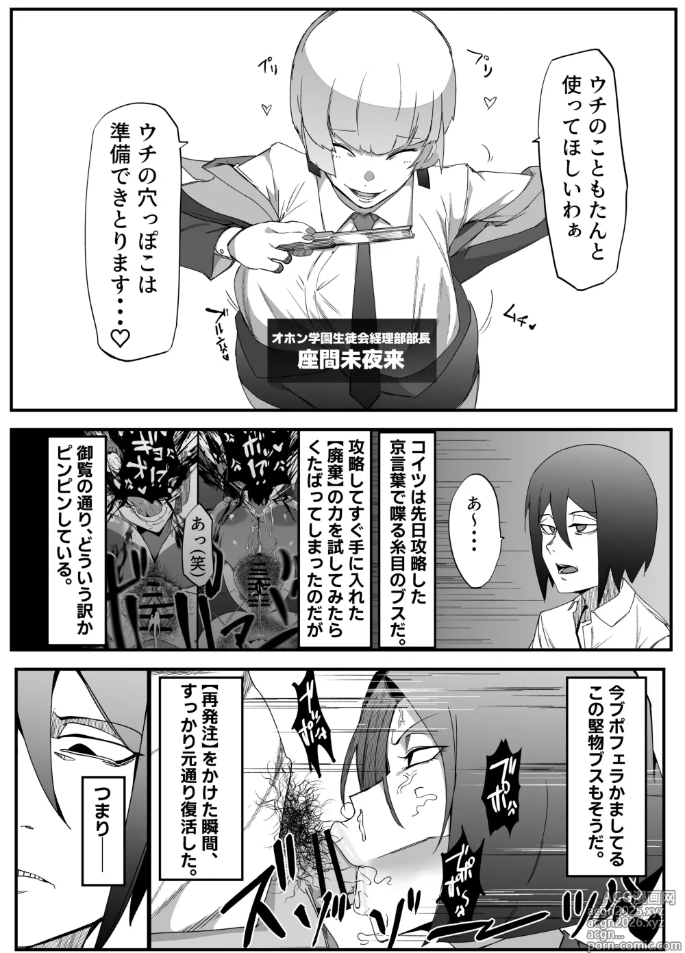 Page 4 of doujinshi Zettai Makai Buzamaria 03 ~ W iki okure patsugichi mesu buta kyōshihen~
