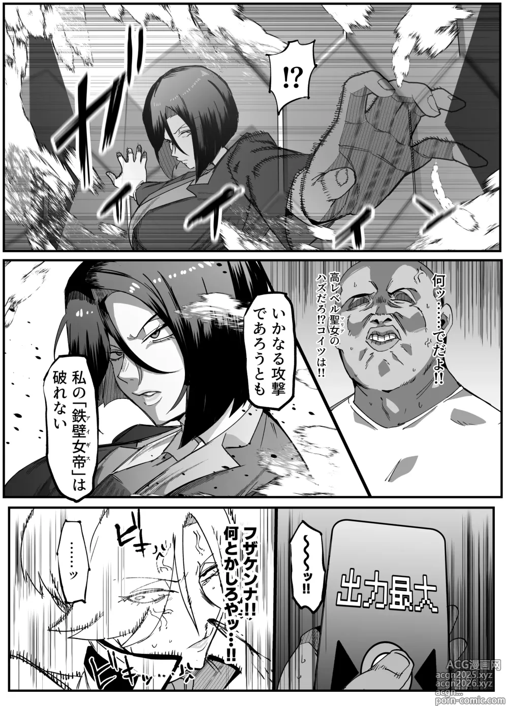 Page 31 of doujinshi Zettai Makai Buzamaria 03 ~ W iki okure patsugichi mesu buta kyōshihen~