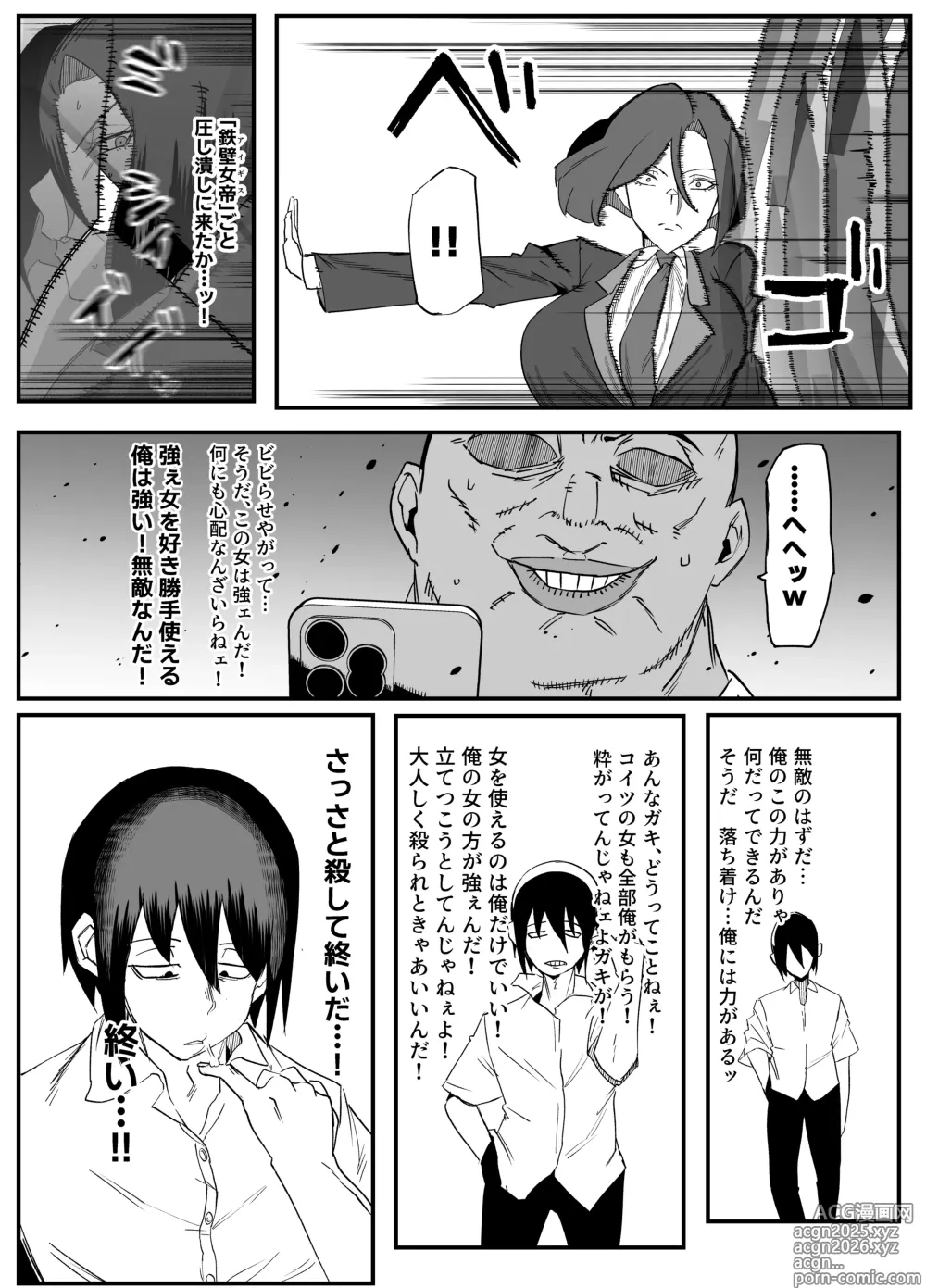 Page 32 of doujinshi Zettai Makai Buzamaria 03 ~ W iki okure patsugichi mesu buta kyōshihen~
