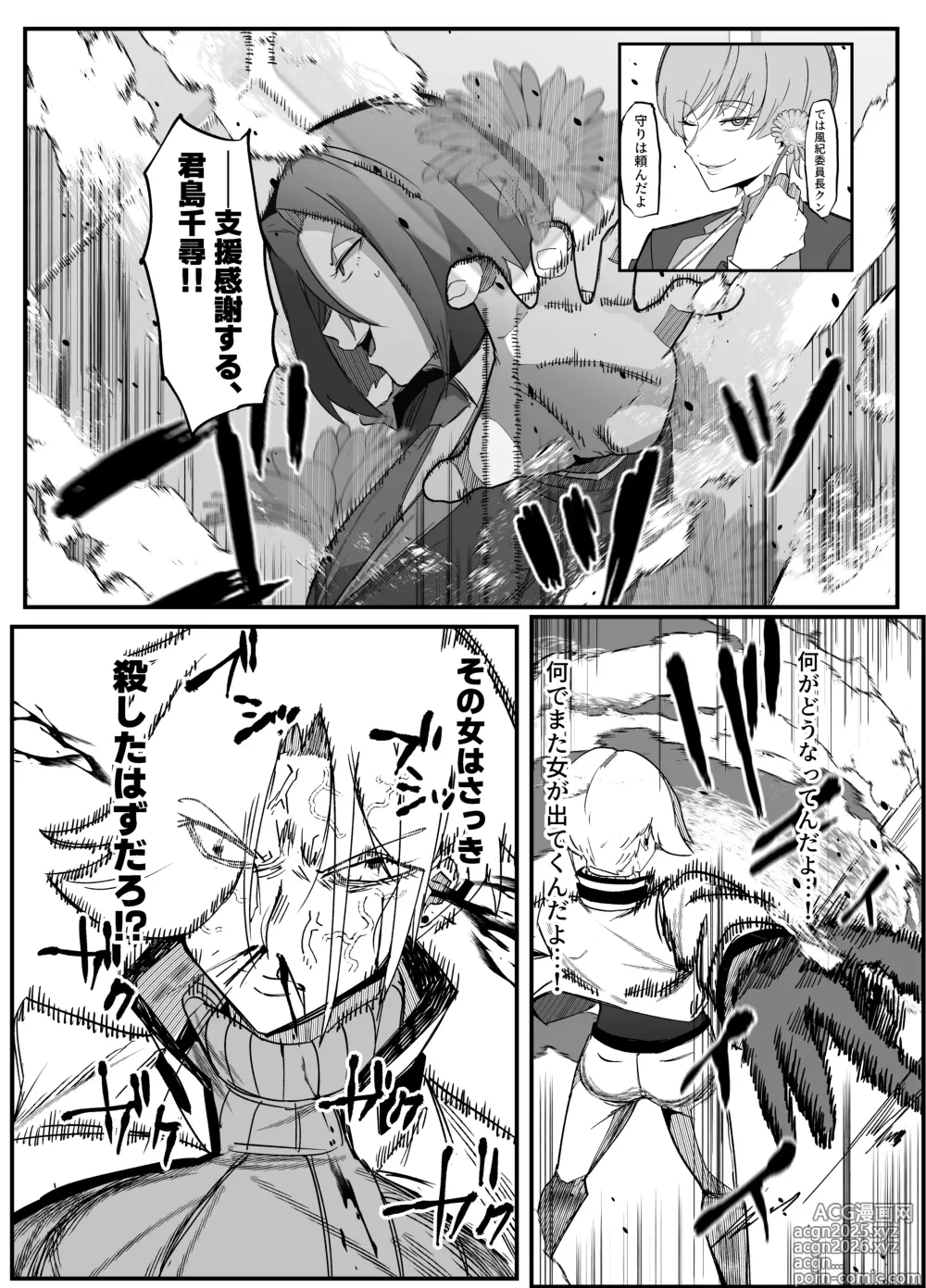 Page 35 of doujinshi Zettai Makai Buzamaria 03 ~ W iki okure patsugichi mesu buta kyōshihen~