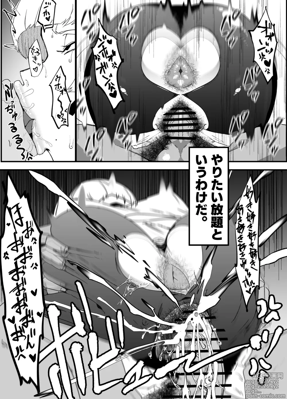 Page 5 of doujinshi Zettai Makai Buzamaria 03 ~ W iki okure patsugichi mesu buta kyōshihen~