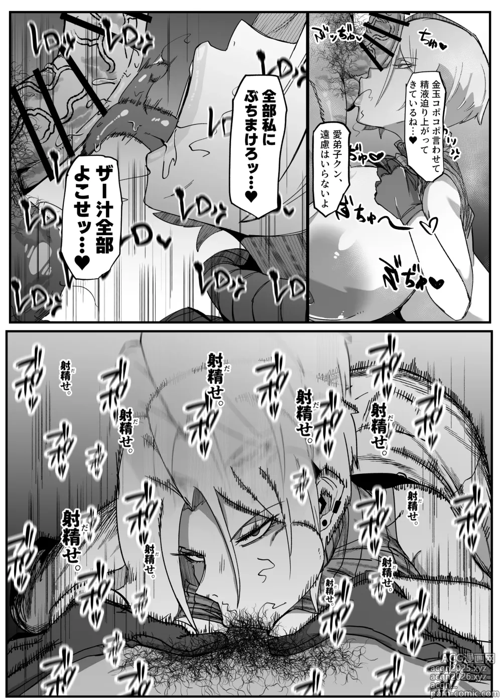 Page 41 of doujinshi Zettai Makai Buzamaria 03 ~ W iki okure patsugichi mesu buta kyōshihen~