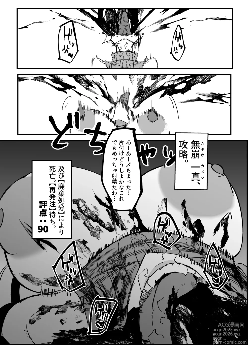 Page 45 of doujinshi Zettai Makai Buzamaria 03 ~ W iki okure patsugichi mesu buta kyōshihen~