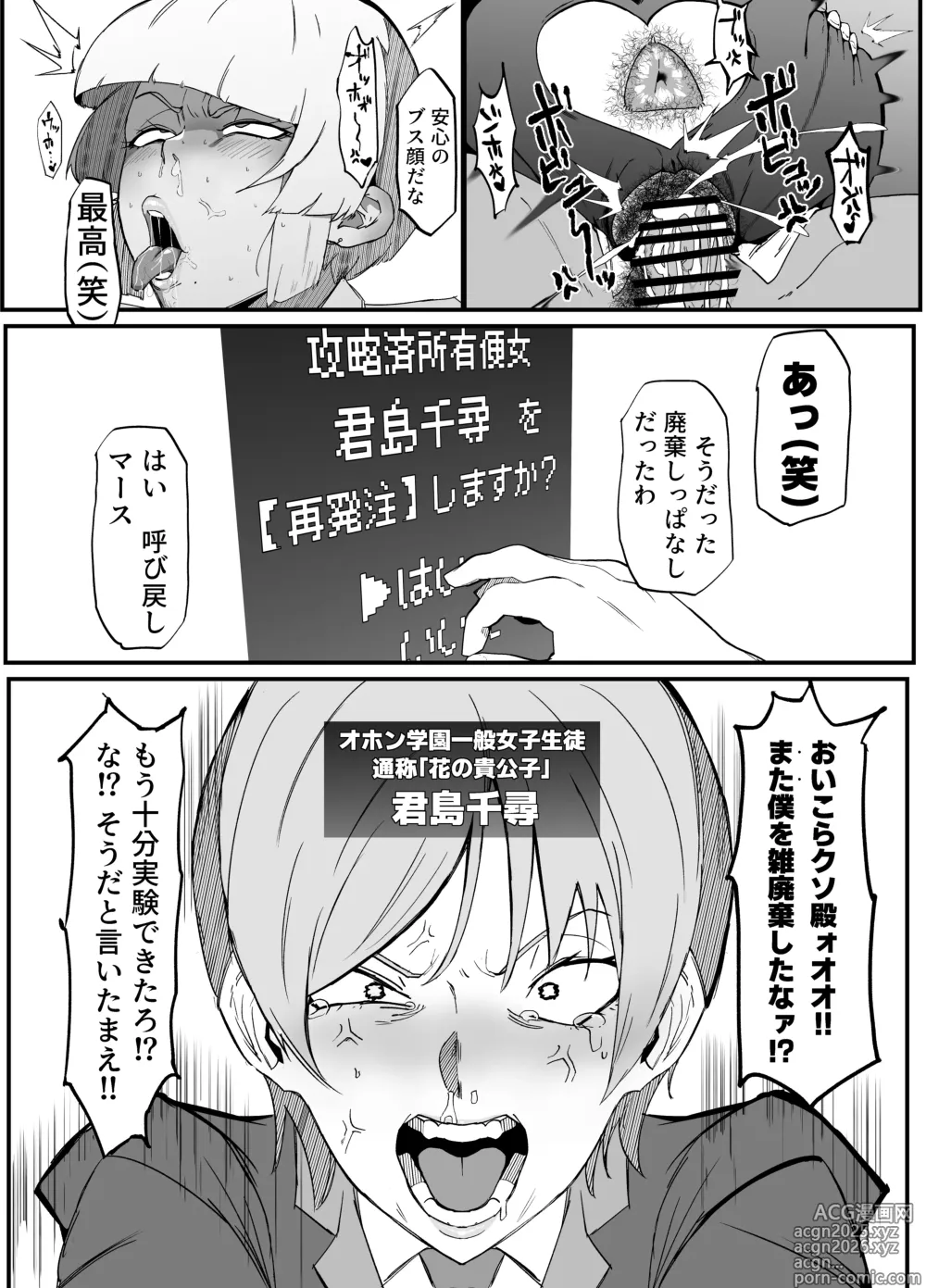 Page 6 of doujinshi Zettai Makai Buzamaria 03 ~ W iki okure patsugichi mesu buta kyōshihen~