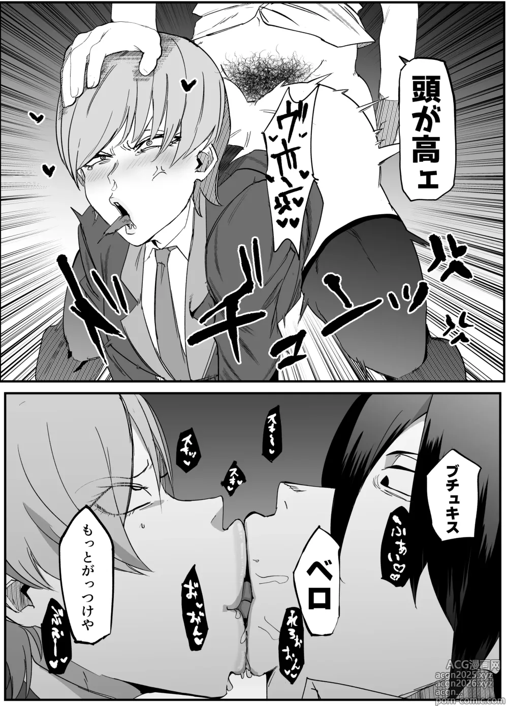 Page 7 of doujinshi Zettai Makai Buzamaria 03 ~ W iki okure patsugichi mesu buta kyōshihen~