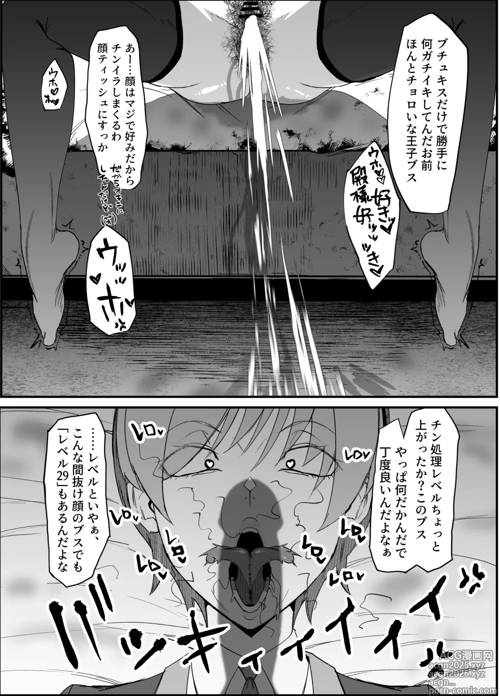 Page 8 of doujinshi Zettai Makai Buzamaria 03 ~ W iki okure patsugichi mesu buta kyōshihen~