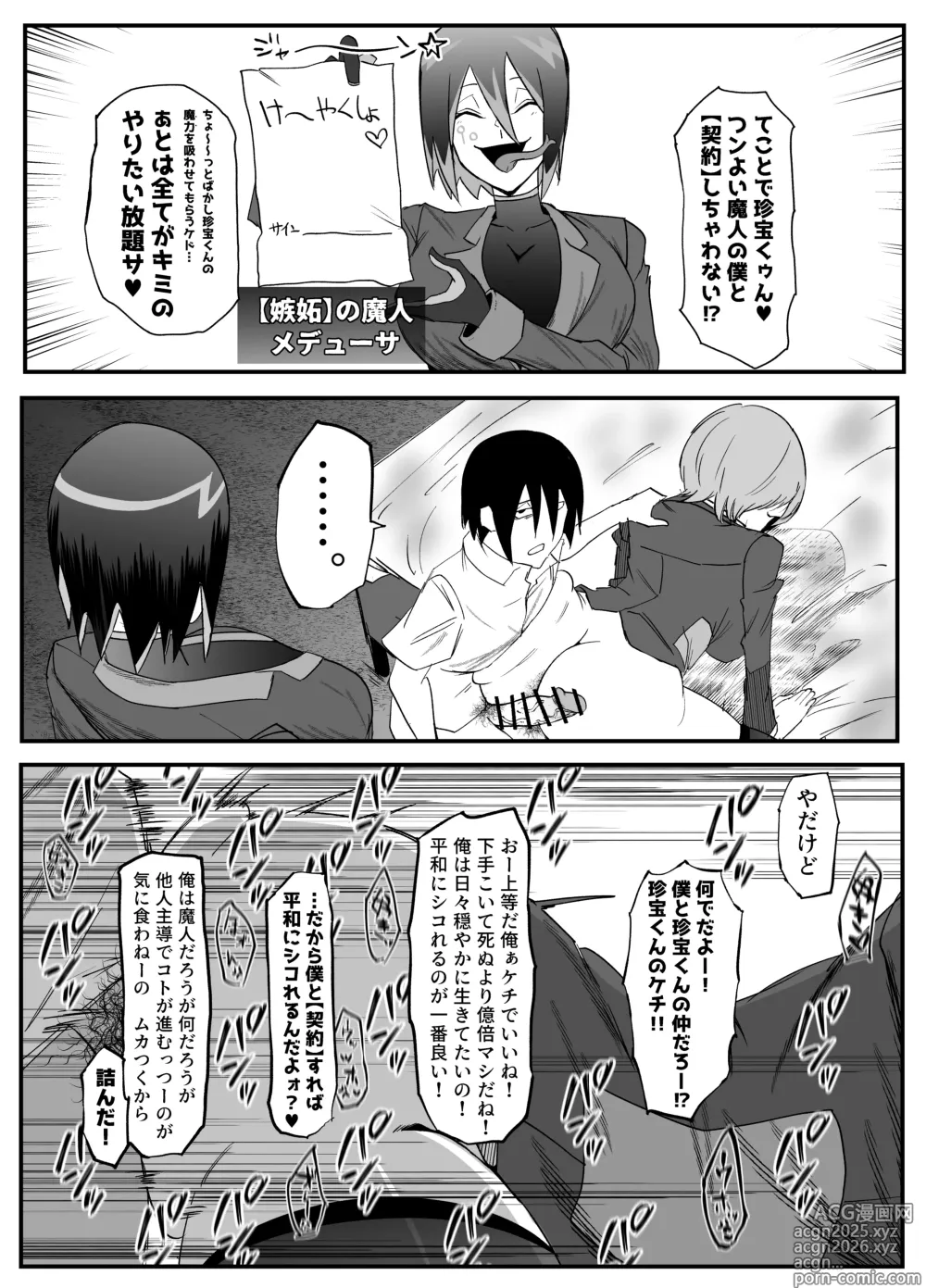 Page 10 of doujinshi Zettai Makai Buzamaria 03 ~ W iki okure patsugichi mesu buta kyōshihen~