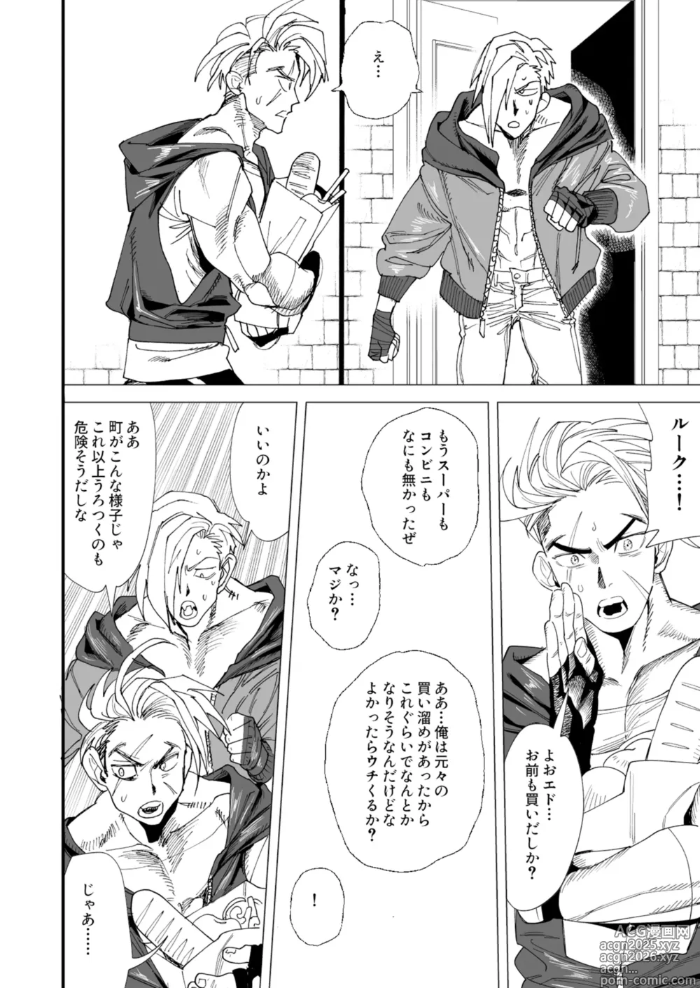 Page 5 of doujinshi TS Futanari Panic