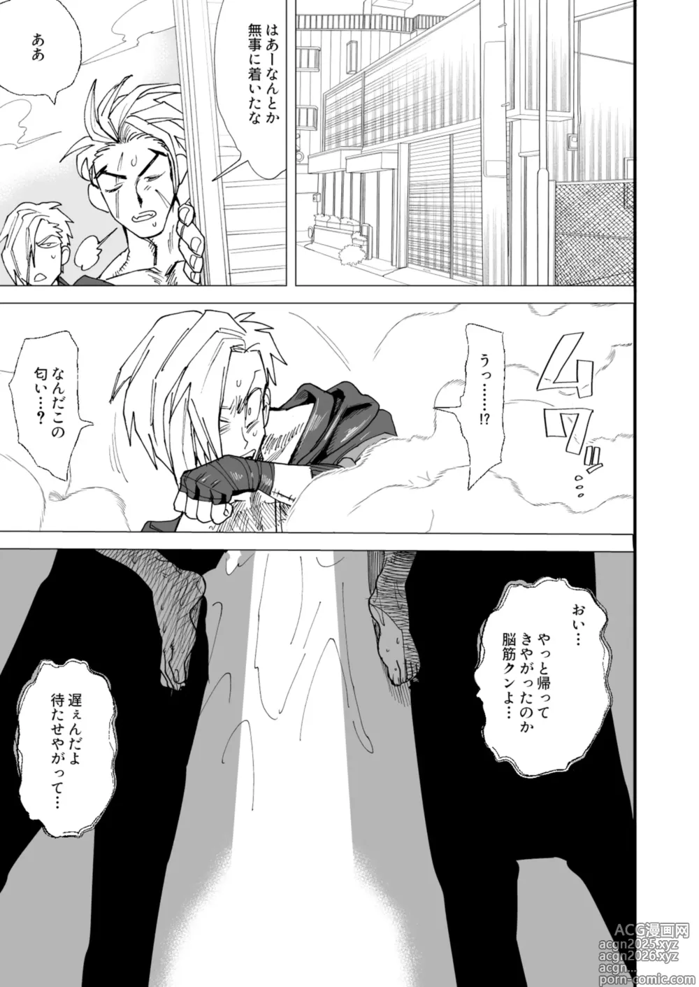 Page 6 of doujinshi TS Futanari Panic