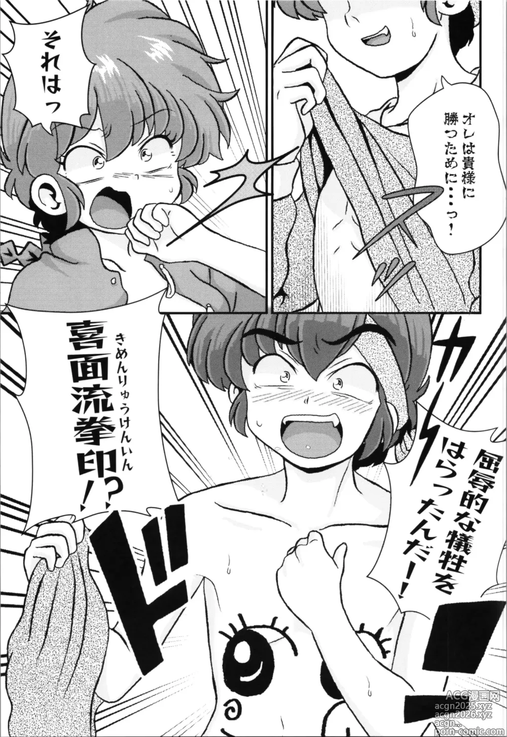 Page 9 of doujinshi Konkai mo yo ran seijin hondesu! !