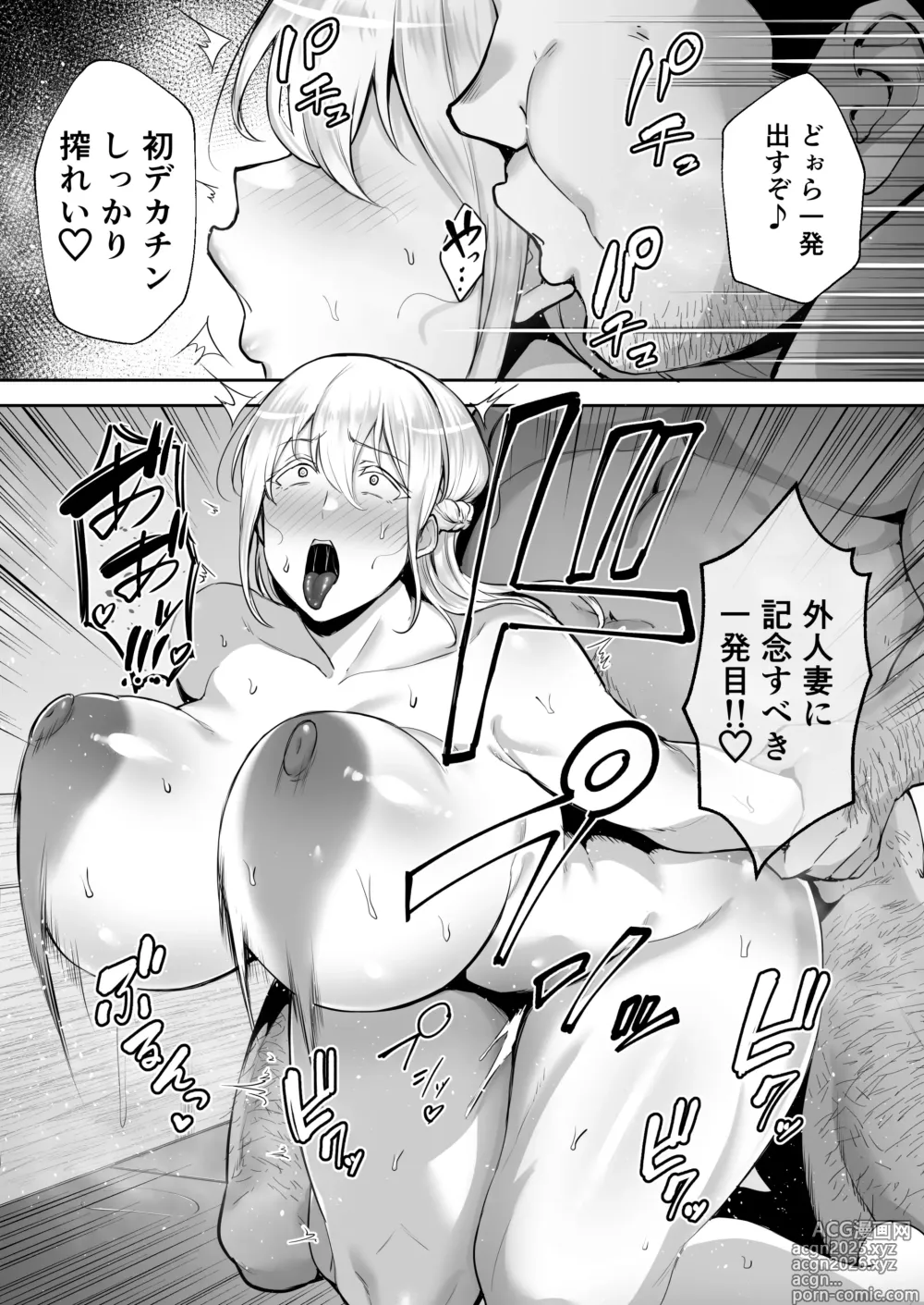 Page 15 of doujinshi Netorareta Bakunyuu Blonde Zuma Elena Yamatonadeshiko ni Akogaretetara Onaho Nadeshiko ni Natteshimatta w