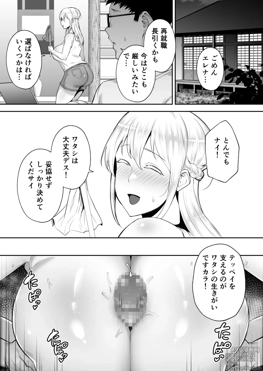 Page 19 of doujinshi Netorareta Bakunyuu Blonde Zuma Elena Yamatonadeshiko ni Akogaretetara Onaho Nadeshiko ni Natteshimatta w