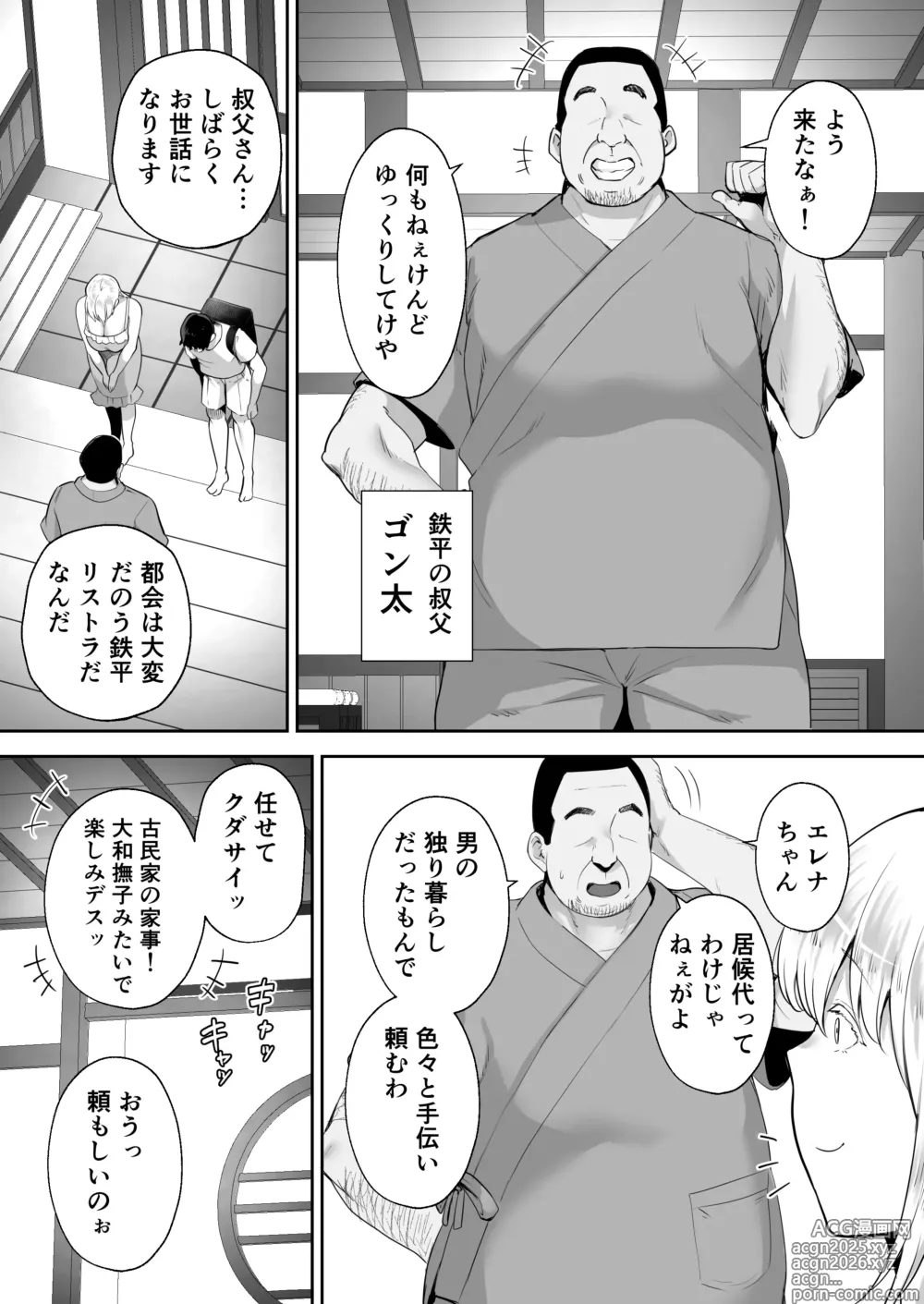 Page 3 of doujinshi Netorareta Bakunyuu Blonde Zuma Elena Yamatonadeshiko ni Akogaretetara Onaho Nadeshiko ni Natteshimatta w