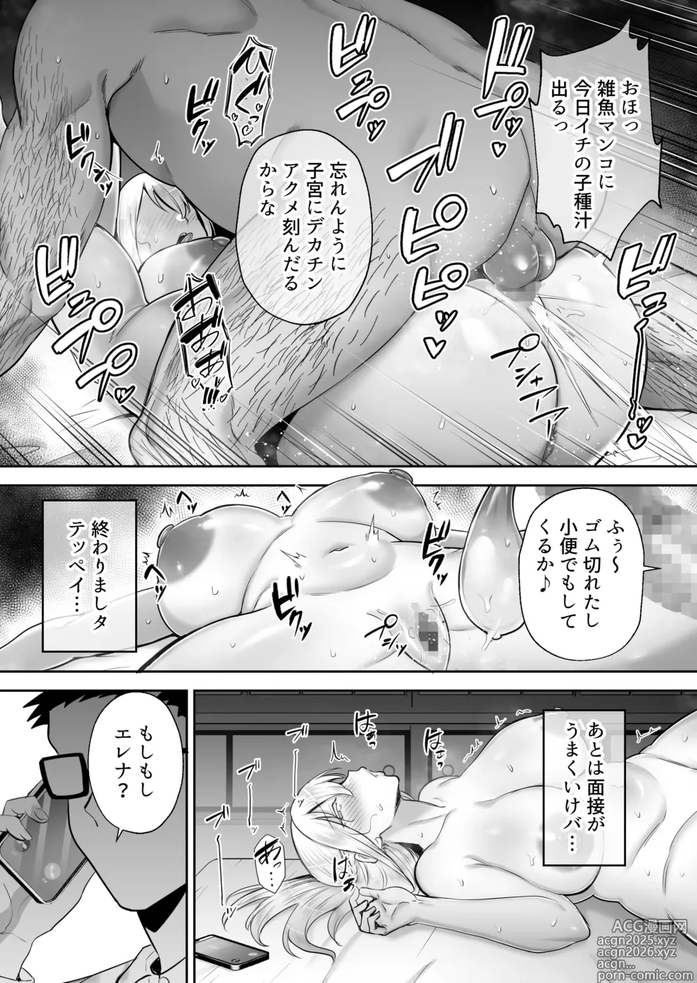 Page 63 of doujinshi Netorareta Bakunyuu Blonde Zuma Elena Yamatonadeshiko ni Akogaretetara Onaho Nadeshiko ni Natteshimatta w