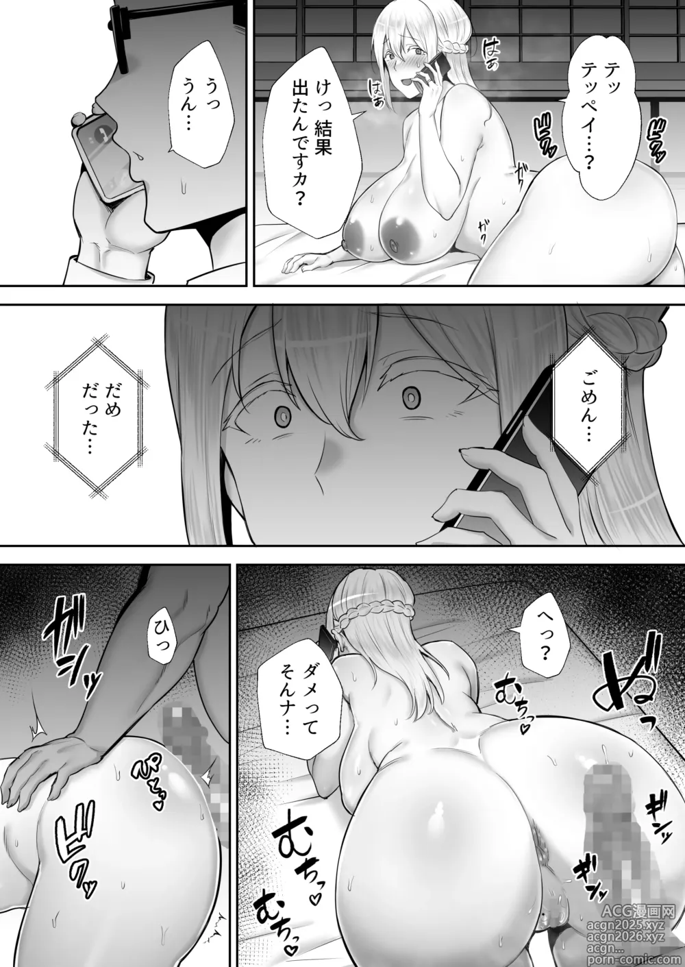 Page 64 of doujinshi Netorareta Bakunyuu Blonde Zuma Elena Yamatonadeshiko ni Akogaretetara Onaho Nadeshiko ni Natteshimatta w