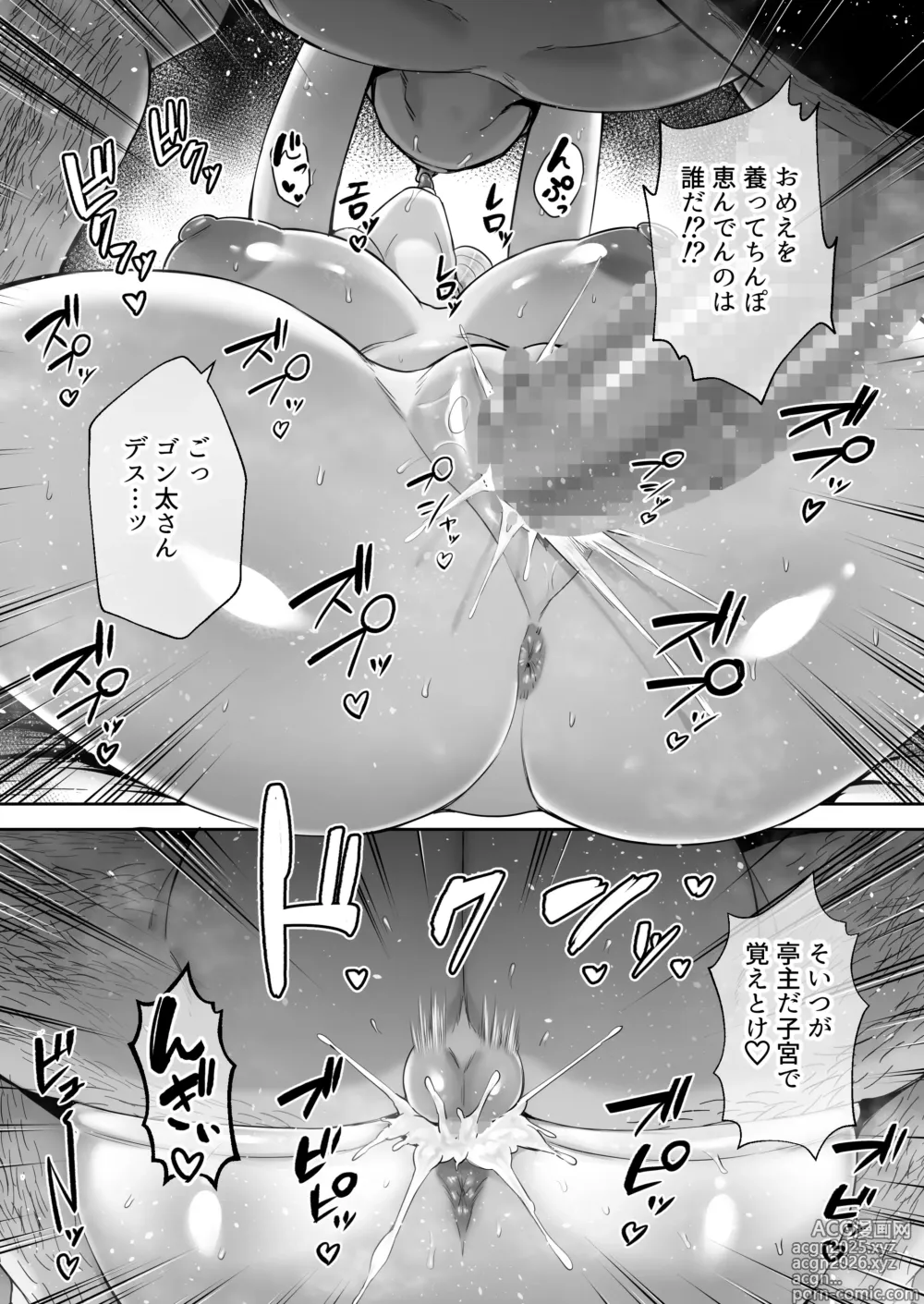 Page 73 of doujinshi Netorareta Bakunyuu Blonde Zuma Elena Yamatonadeshiko ni Akogaretetara Onaho Nadeshiko ni Natteshimatta w
