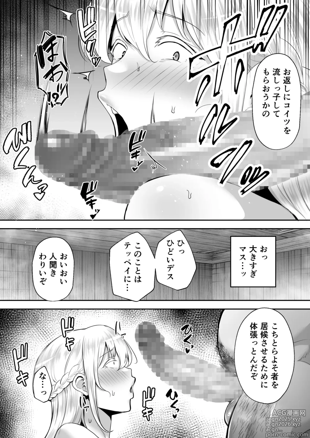 Page 10 of doujinshi Netorareta Bakunyuu Blonde Zuma Elena Yamatonadeshiko ni Akogaretetara Onaho Nadeshiko ni Natteshimatta w