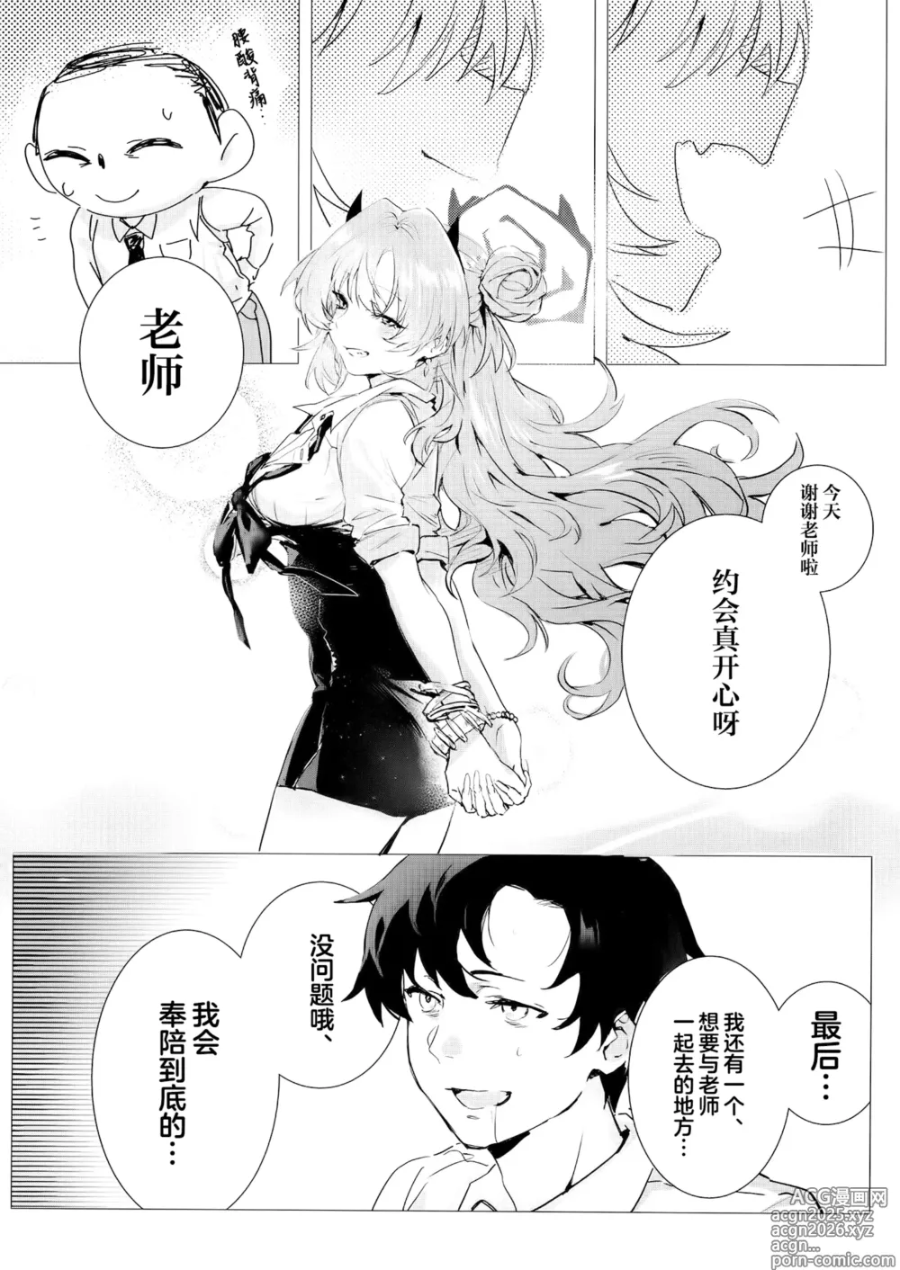 Page 12 of doujinshi 夜樱独盛开 我自寻香来