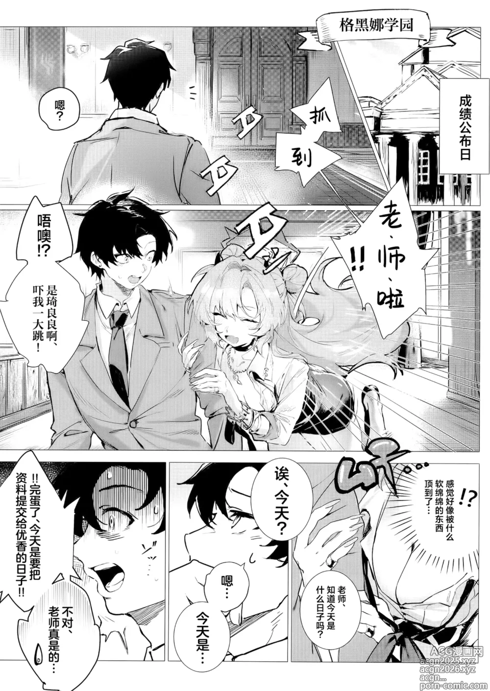 Page 8 of doujinshi 夜樱独盛开 我自寻香来