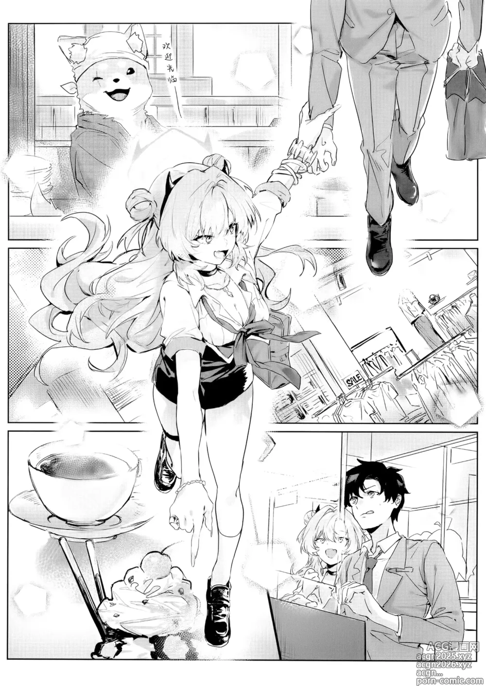 Page 10 of doujinshi 夜樱独盛开 我自寻香来