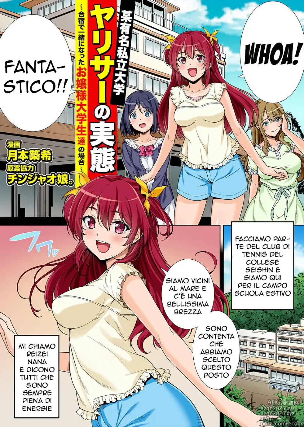Page 2 of doujinshi Bou Yuumei Shiritsu Daigaku YariCir no Jittai ~Gasshukusaki de Issho ni Natta Ojou-sama Daigakusei-tachi no Baai~ Ch. 1-5