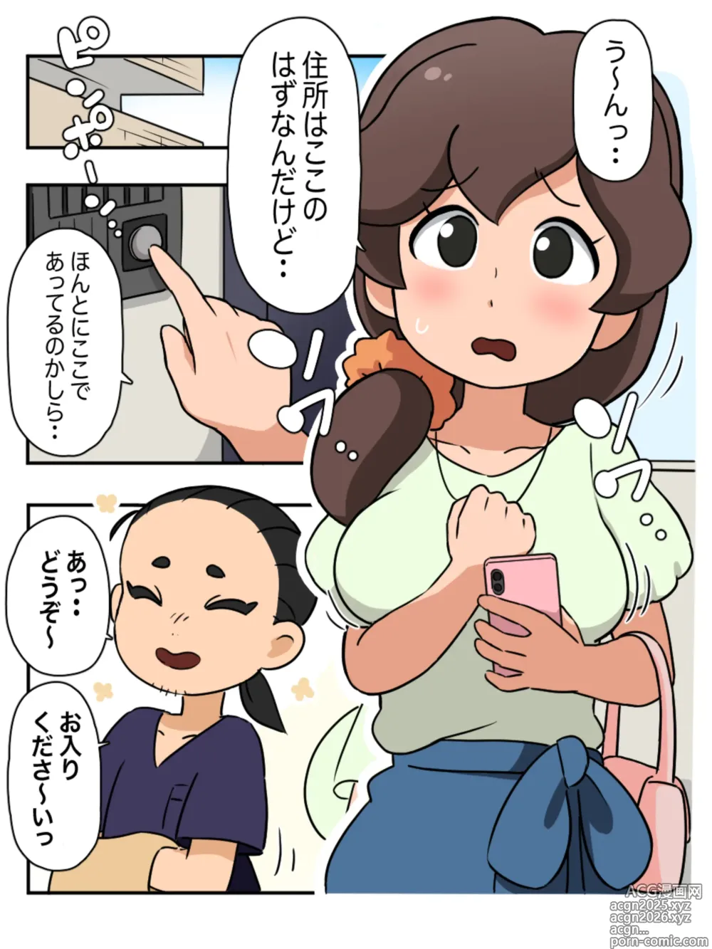Page 2 of doujinshi Fumi-chans Mom and the Popular Sakuramachi Madam's Monster Massage Parlor