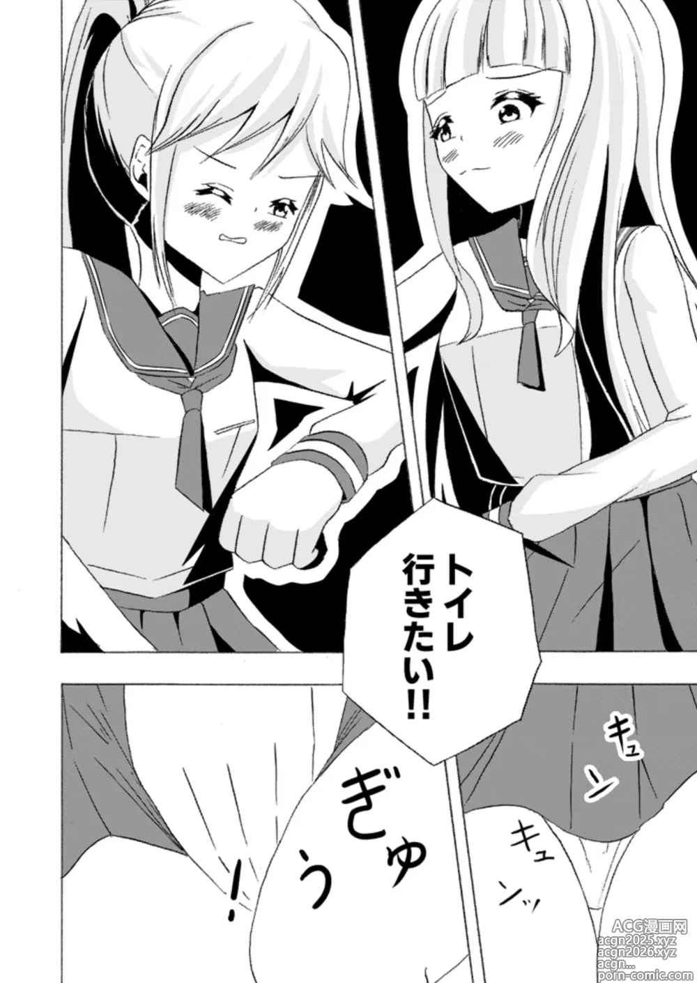 Page 6 of doujinshi Frequent urinating sister and lady bladder sister