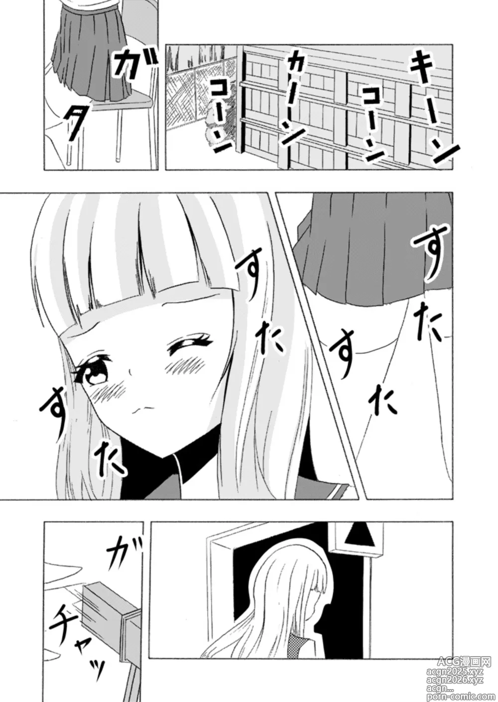 Page 7 of doujinshi Frequent urinating sister and lady bladder sister