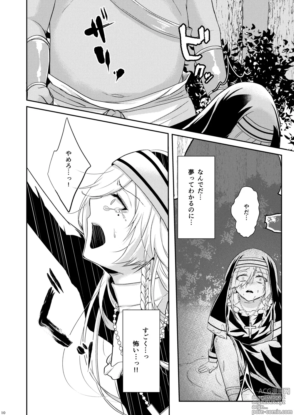 Page 11 of doujinshi Femme fatale Unmei no Hito