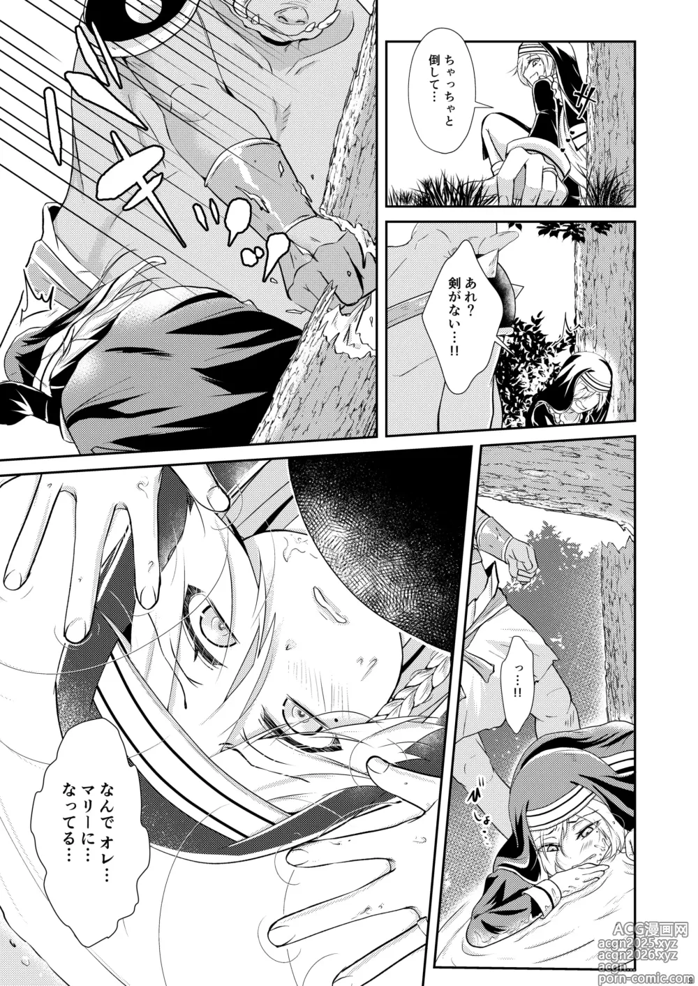 Page 10 of doujinshi Femme fatale Unmei no Hito