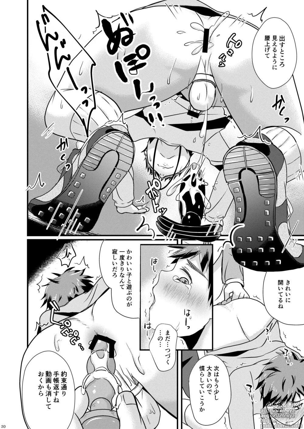 Page 20 of doujinshi shounen koufukuron