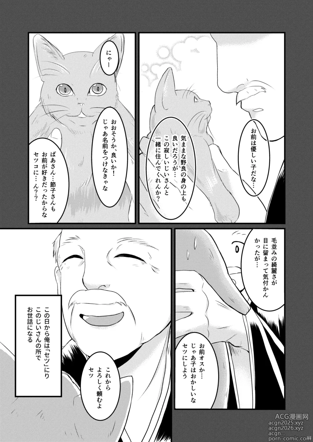 Page 23 of doujinshi ーWelcome home to our houseー