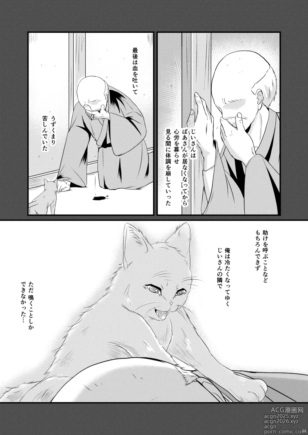 Page 25 of doujinshi ーWelcome home to our houseー