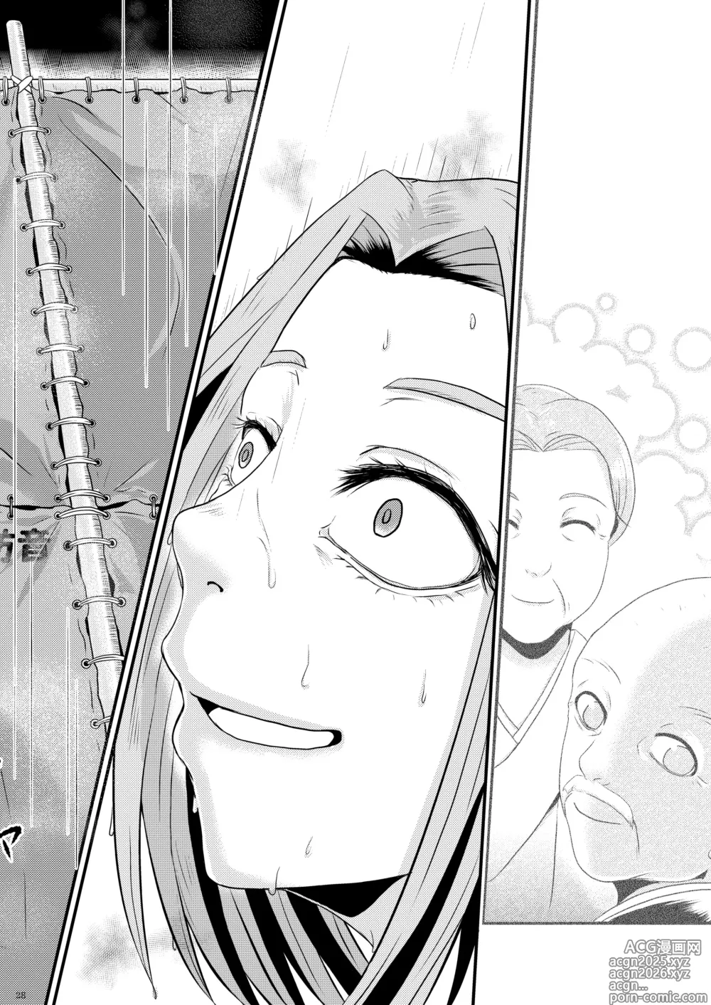 Page 28 of doujinshi ーWelcome home to our houseー