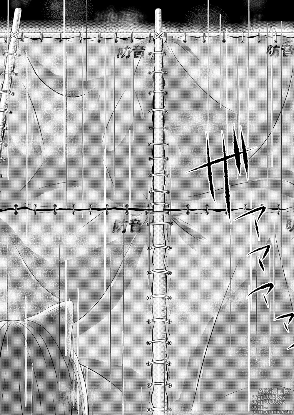 Page 29 of doujinshi ーWelcome home to our houseー