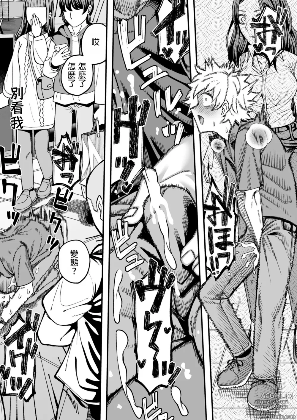 Page 47 of doujinshi Futago Otoshi ~Anata o Maso ni Shite Ageru~
