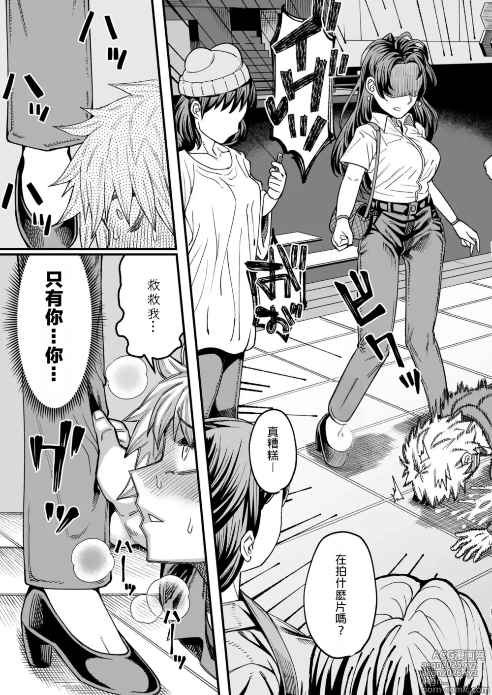 Page 48 of doujinshi Futago Otoshi ~Anata o Maso ni Shite Ageru~
