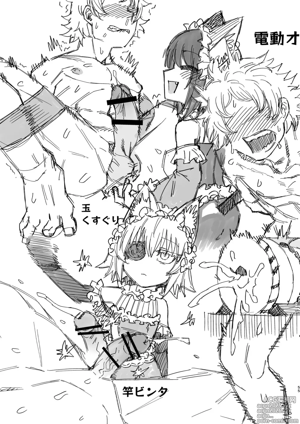Page 54 of doujinshi Futago Otoshi ~Anata o Maso ni Shite Ageru~