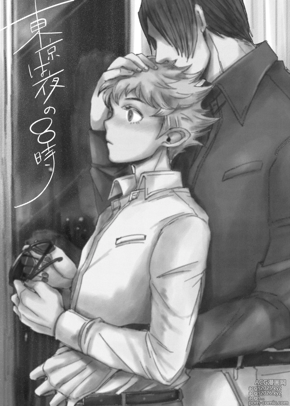 Page 2 of doujinshi 東京は夜の8時